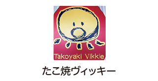 ロゴ　たこ焼ヴィッキー
