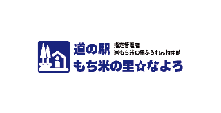ロゴ　株式会社もち米の里ふうれん特産館