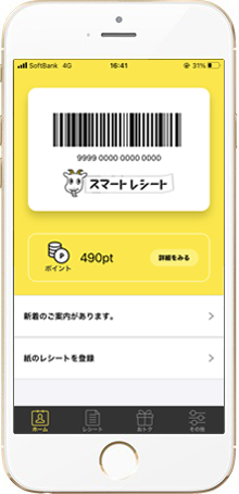 ホーム画面