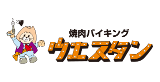 ロゴ　株式会社ウエスタン