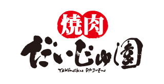 ロゴ　有限会社奈良精肉店