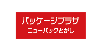 ロゴ　ニューパックとがし
