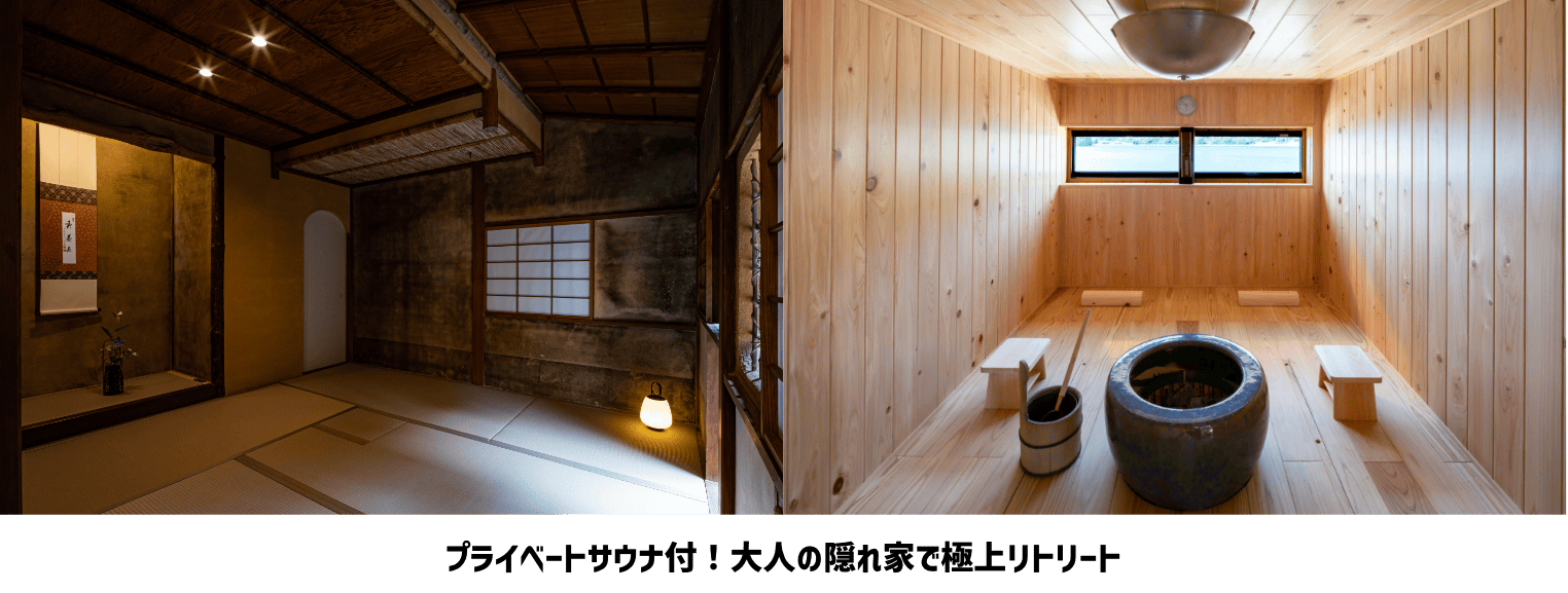 2025年2月オープンプライベート（貸切）サウナ