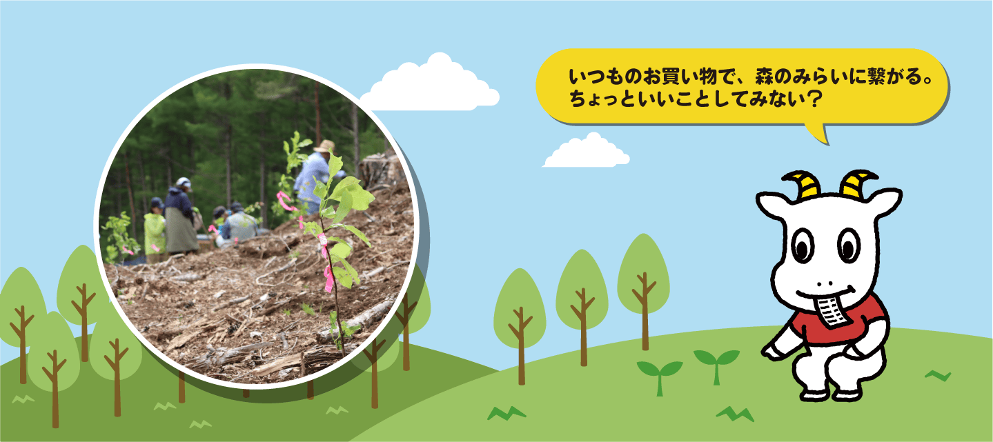 スマートレシートのポイント 200ポイント