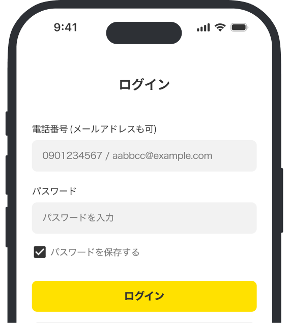 ログイン画面