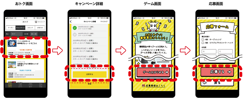 画面イメージ