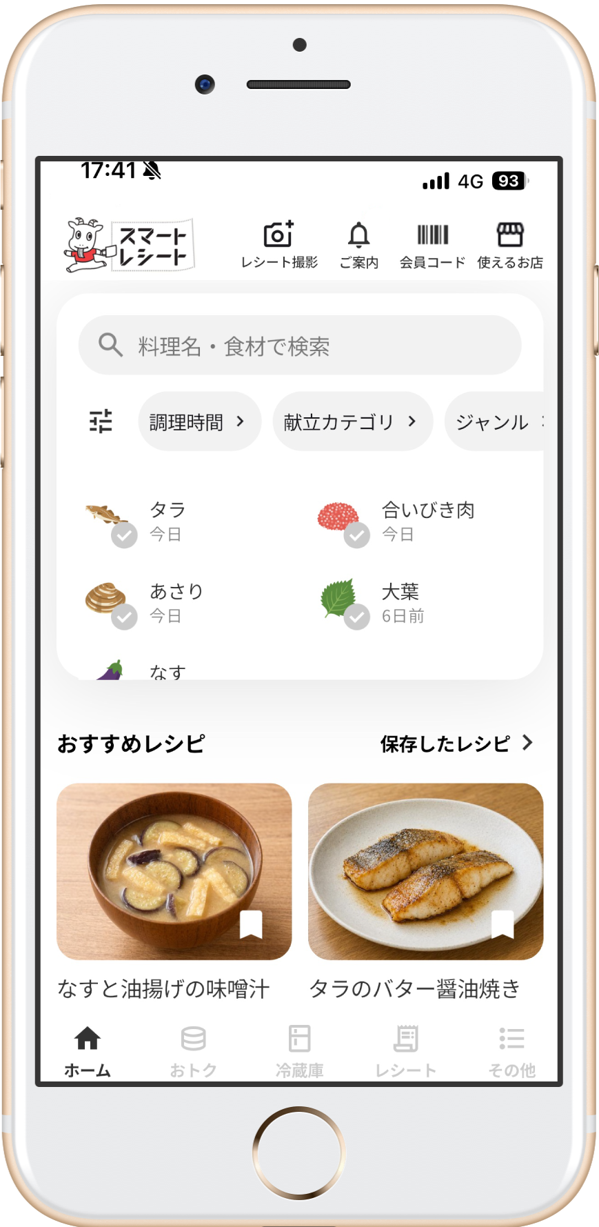 画面イメージ
