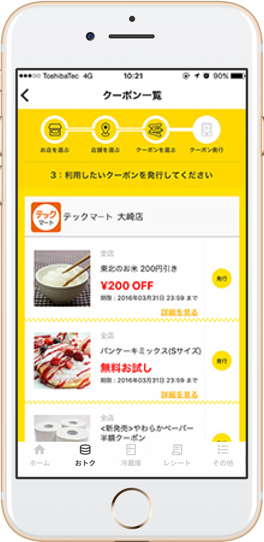 画面イメージ