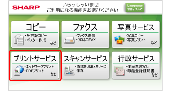 スマートレシート ファミリーマート ローソンの印刷方法 電子レシートがスマホに届くレシート管理アプリ