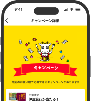 レシートでキャンペーン応募やポイント獲得ができる